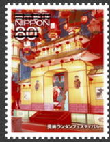 Colnect-1997-314-Nagasaki-Lantern-Festival.jpg