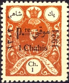 Colnect-1637-152-Mohammad-Ali-Shah-Qajar-1872-1925.jpg