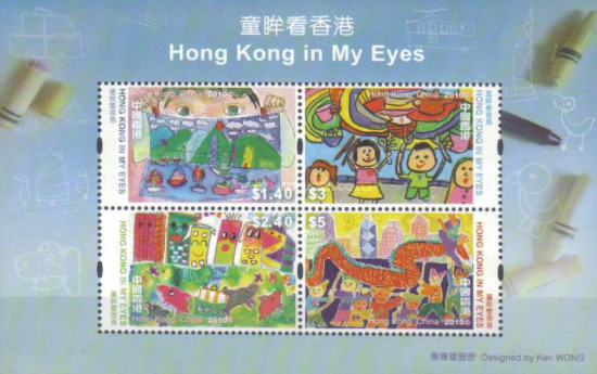 Colnect-1823-915-Children-Stamps---Hong-Kong-in-My-Eyes.jpg