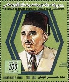 Colnect-5471-623-Mohamed-Kamel-El-Hammali-1888-1964.jpg