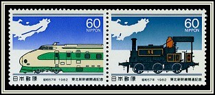 Colnect-1119-127-Tohoku-Shinkansen-Railroad-line-opening.jpg