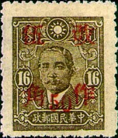 Colnect-1841-145-Kwangtung-Surcharged.jpg