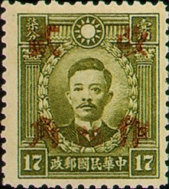 Colnect-1841-229-Kwangtung-Surcharged.jpg