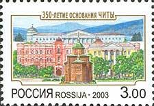 Colnect-191-026-350th-Anniversary-of-Chita.jpg