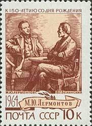 Colnect-193-881-150th-Birth-Anniversary-of-MYuLermontov.jpg