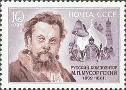 Colnect-195-560-150th-Birth-Anniversary-of-MPMussorgsky.jpg