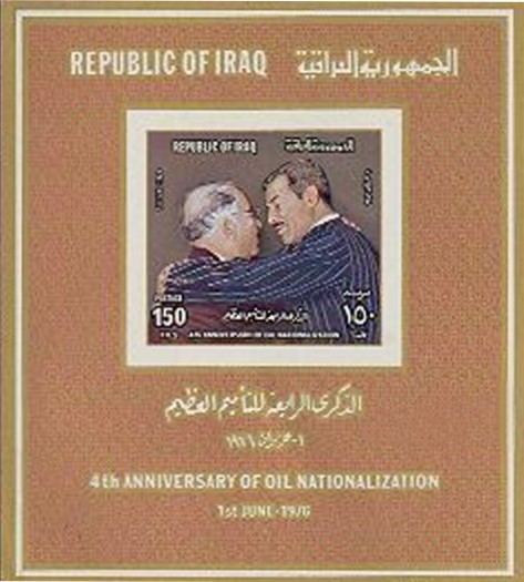 Colnect-2533-036-President-and-Prime-Minister-of-Iraq.jpg