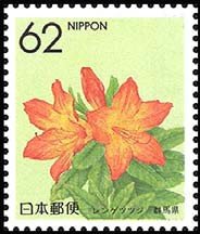 Colnect-519-687-Japanese-Azalea-Gunma.jpg