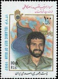 Colnect-826-619-In-Memory-of-Iran-Iraq-War-Martyrs-3rd-Series.jpg