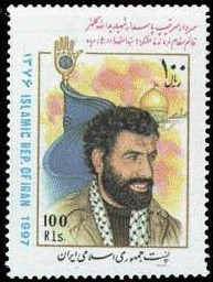 Colnect-826-622-In-Memory-of-Iran-Iraq-War-Martyrs-3rd-Series.jpg