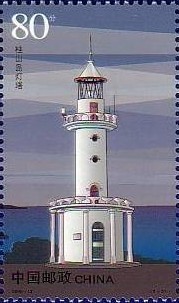 Colnect-865-139-Gui-Shan-Island-Lighthouse.jpg