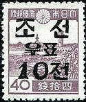 Colnect-2824-871-Stamps-of-Japan-surcharged-10ch-on-40s.jpg