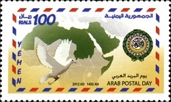 Colnect-1621-988-Arab-Postal-Day.jpg