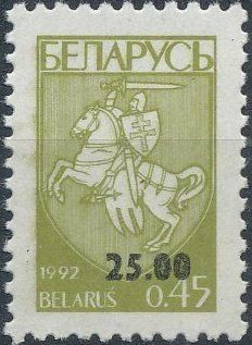 Colnect-2506-190-Coat-of-arm-of-Republic-Belarus.jpg