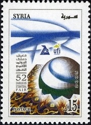 Colnect-1428-631-52nd-Damascus-International-Fair.jpg