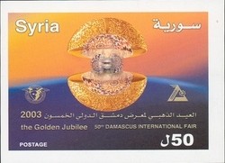 Colnect-1428-686-50th-Damascus-International-Fair.jpg