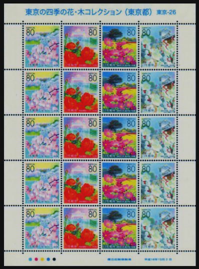 Colnect-3998-981-Mini-sheet-Seasonal-Splendors-in-Tokyo---7.jpg