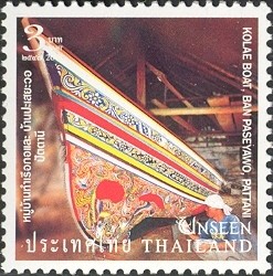 Colnect-1668-419-Kolae-Boat-Ban-Paseyawo-Pattani.jpg