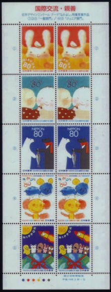 Colnect-3993-306-Mini-Sheet-International-Exchanges-and-Friendship.jpg