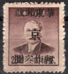 Colnect-4257-206-Sun-Yat-Sen---Overprinted.jpg