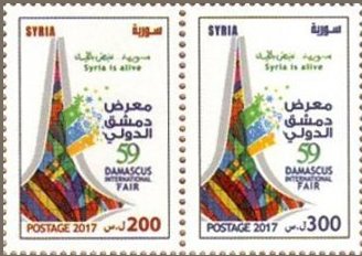 Colnect-4459-742-59th-International-Damascus-Fair-2017.jpg