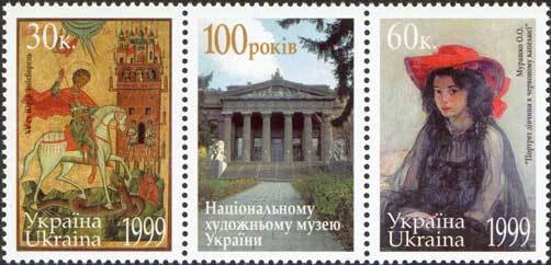 Colnect-592-171-Centenary-of-National-Art-Museum-of-Ukraine.jpg