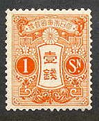 Colnect-817-974-Tazawa---1-sen-orange.jpg