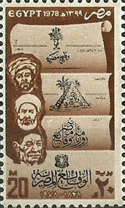 Colnect-3350-384-El-Wakea-el-Masriya-newspaper.jpg