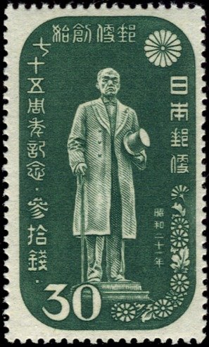 Colnect-3901-444-Baron-Hisoka-Maejima-founder-of-Japanese-postal-system.jpg