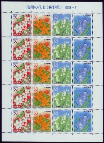 Colnect-3993-075-souvenir-Sheet---Beautiful-Flowers-of-Shinsh%C5%AB---2.jpg