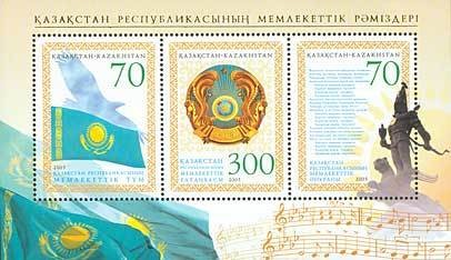 Colnect-196-706-Symbols-of-Kazakhstan.jpg