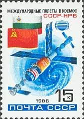 Colnect-195-512-Soviet-Bulgarian-Space-Flight.jpg