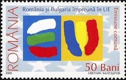 Colnect-761-880-Romania-and-Bulgaria-together-in-the-EU.jpg