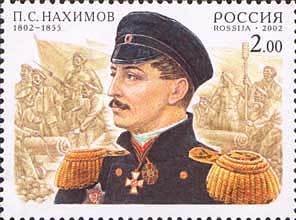 Colnect-190-977-Birth-Bicentenary-of-PSNakhimov.jpg