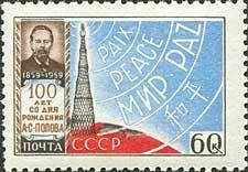 Colnect-193-389-Birth-Centenary-of-ASPopov.jpg