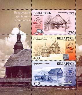 Colnect-191-540-Wooden-Architectonics-of-Belarus.jpg