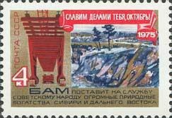 Colnect-962-930-Track-laying-machine-and-Baikal-Amur-railway.jpg