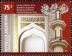 Colnect-1296-006-Islamic-Centre-of-Argentine.jpg