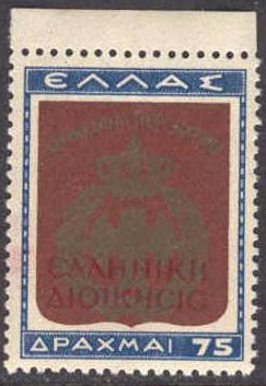 Colnect-1819-616-Red-Overprint--quot--Epsilon--Lambda--Lambda--Eta--Nu--Iota--Kappa--Eta---Delta--Iota--Omicron--Iota--Kappa--Eta--Sigma--Iota--Sigma--quot--Hellenic-Administration.jpg