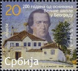 Colnect-496-298-200-Years-of-the-founding-of-the-Grand-School-in-Belgrade.jpg