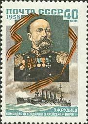 Colnect-193-304-Admiral-VFRudnev.jpg