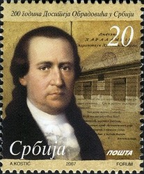 Colnect-493-539-200-Years-of-Dositej-Obradovic-in-Serbia.jpg