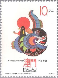 Colnect-1095-995-Friendship-Luso---Chinese.jpg