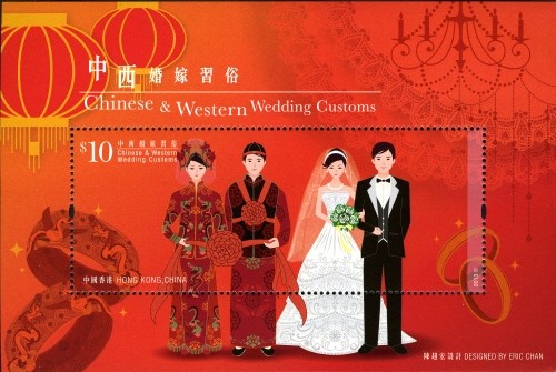 Colnect-1984-758-Chinese-and-Western-Wedding-Customs.jpg