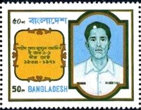 Colnect-4415-154-Muhammed-Ruhul-Amin-1934-1971.jpg