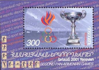 Colnect-723-871-Second-Pan-Armenian-Games.jpg