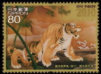 Colnect-1513-586-Philatelic-Week-2010---Ryu-ko-zu-Byuobu.jpg