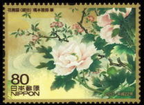 Colnect-1513-588-Philatelic-Week-2010---Kacho-zu--part-2.jpg