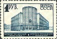 Colnect-930-415-Central-Telegraph-Building-in-Moscow.jpg