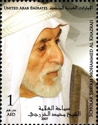 Colnect-1383-901-Scholar-Sheikh-Mohammed-Al-Khazraji.jpg